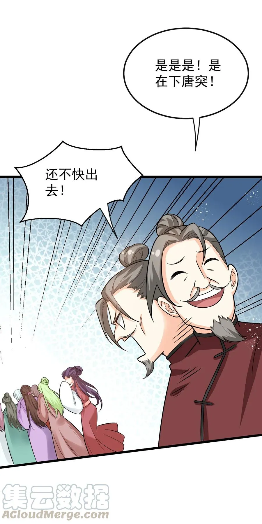 40 白…教主？ 第34页