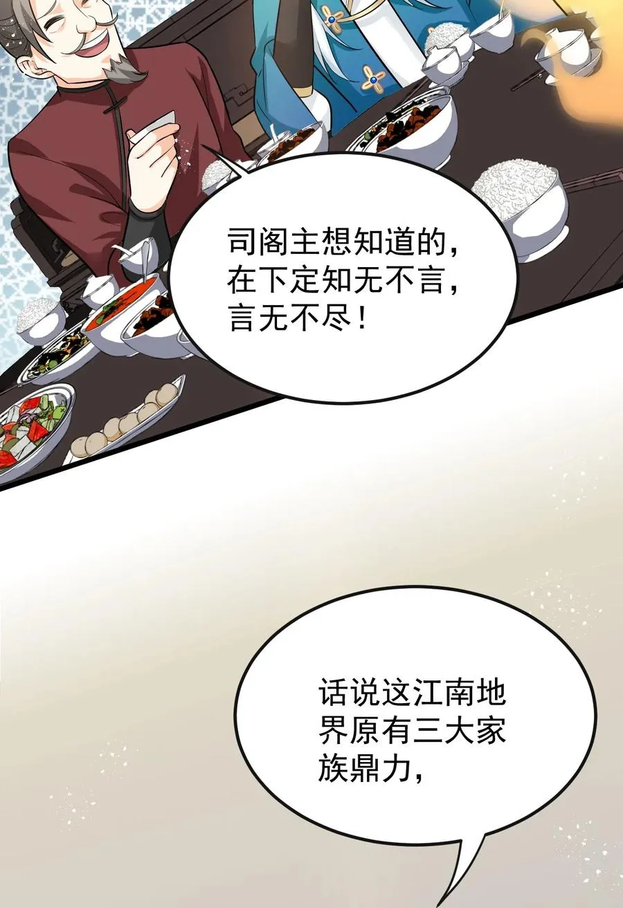 40 白…教主？ 第36页