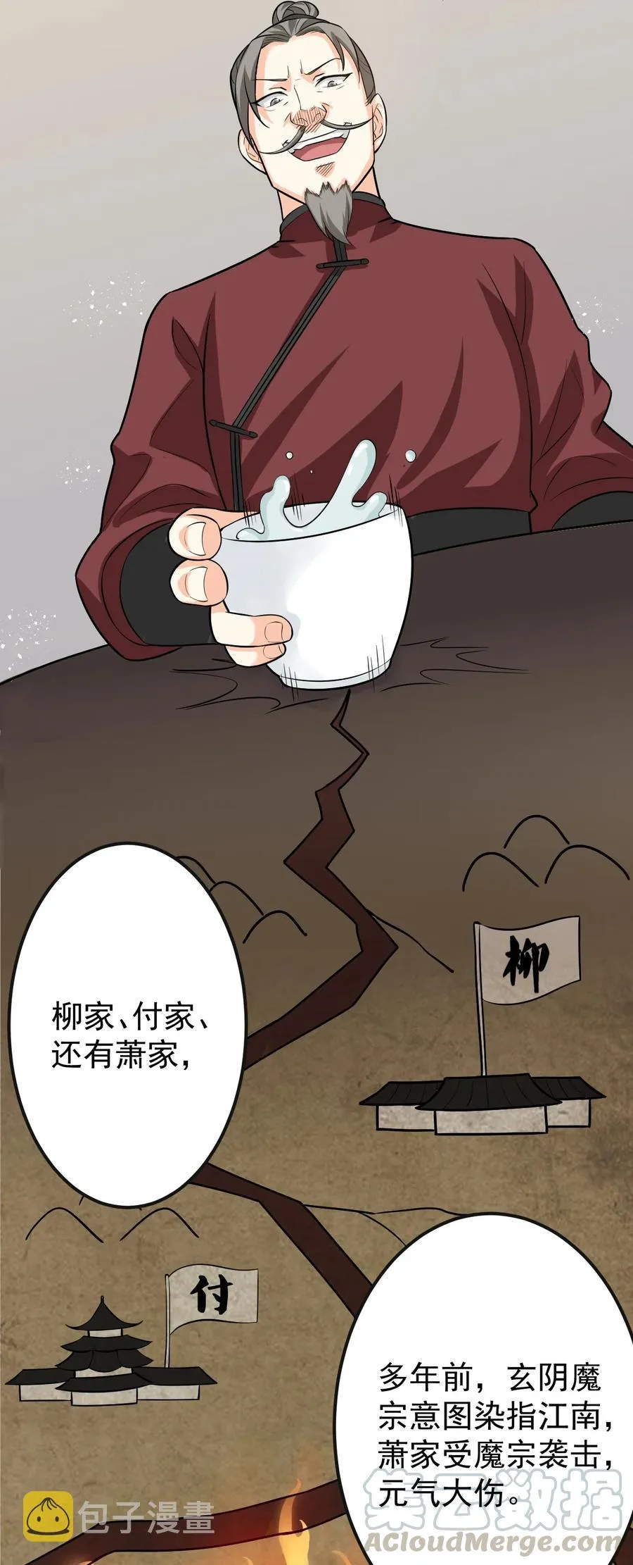 40 白…教主？ 第37页