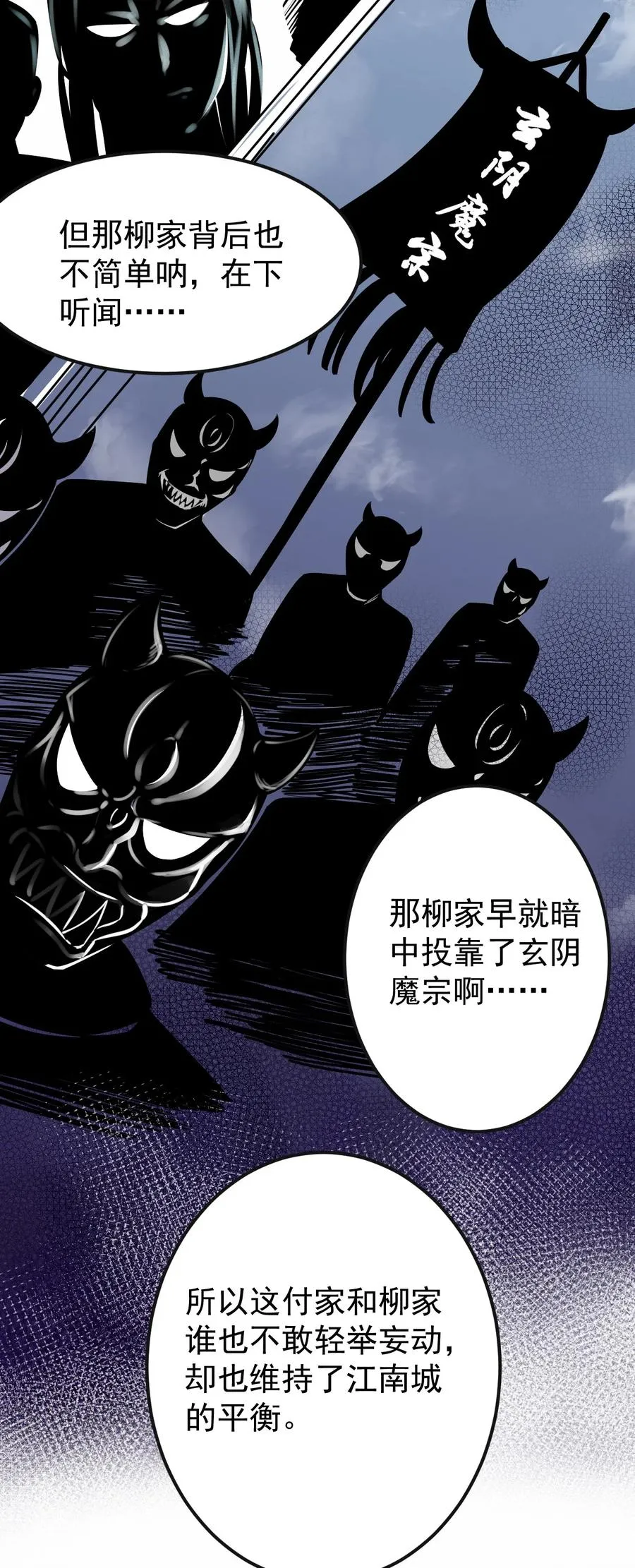 40 白…教主？ 第39页