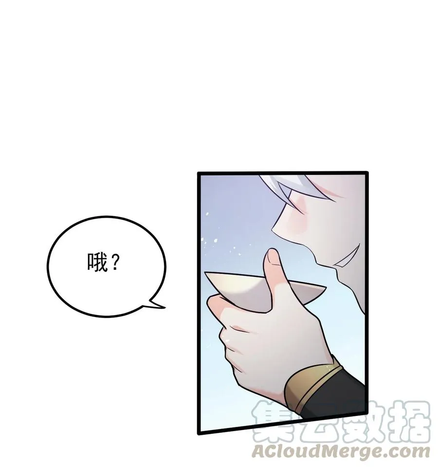 40 白…教主？ 第40页