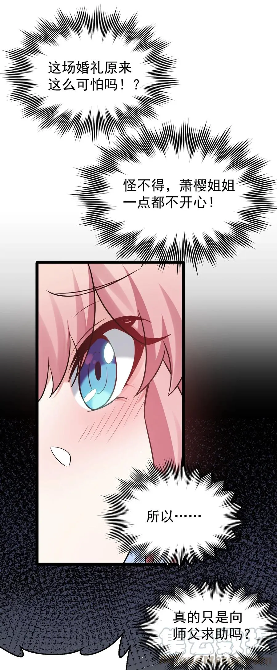 40 白…教主？ 第43页