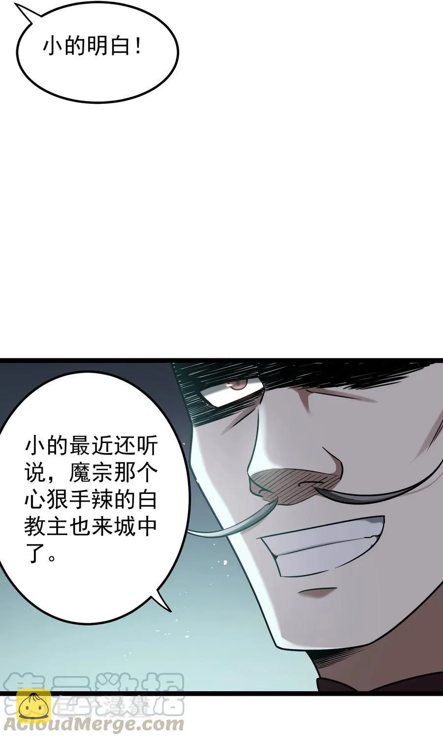 40 白…教主？ 第46页