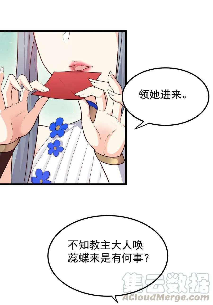 40 白…教主？ 第49页