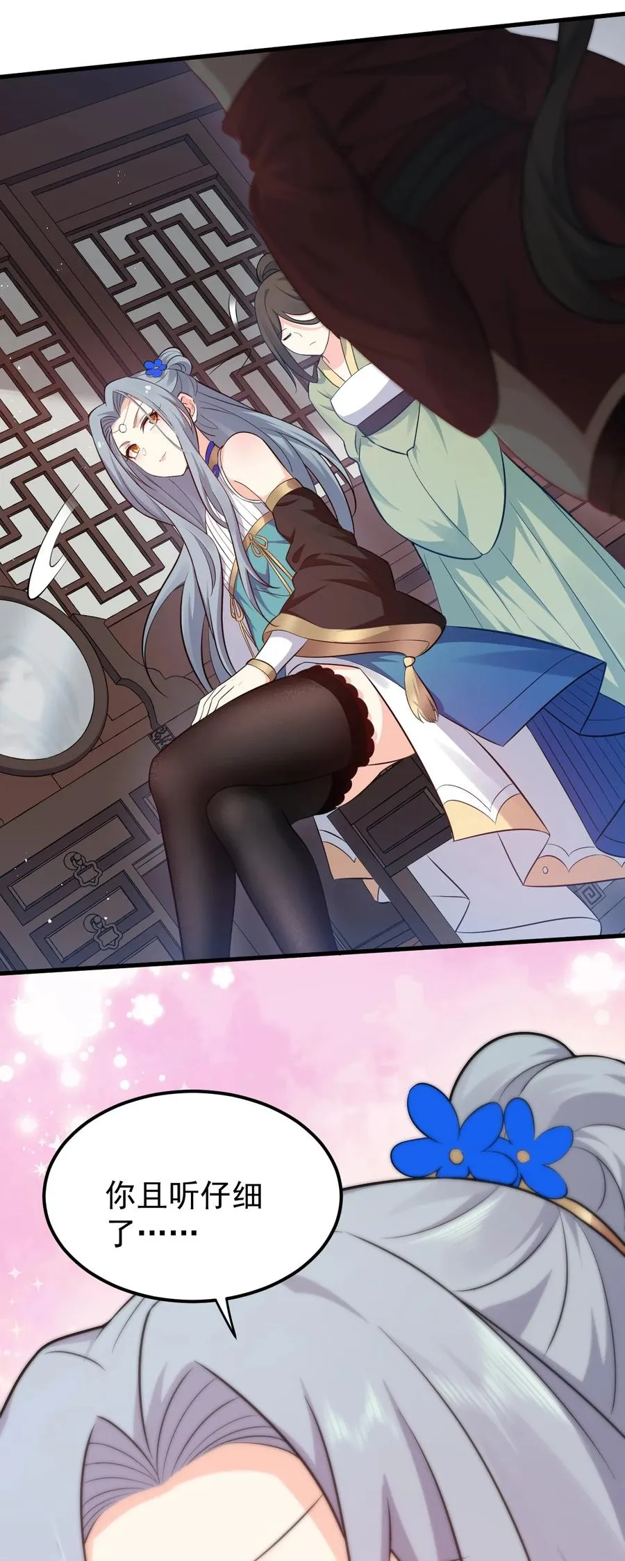 40 白…教主？ 第50页