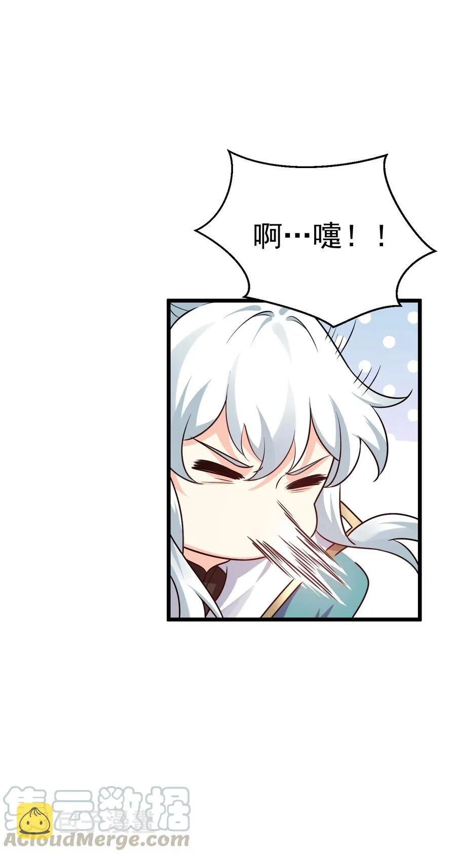 40 白…教主？ 第52页