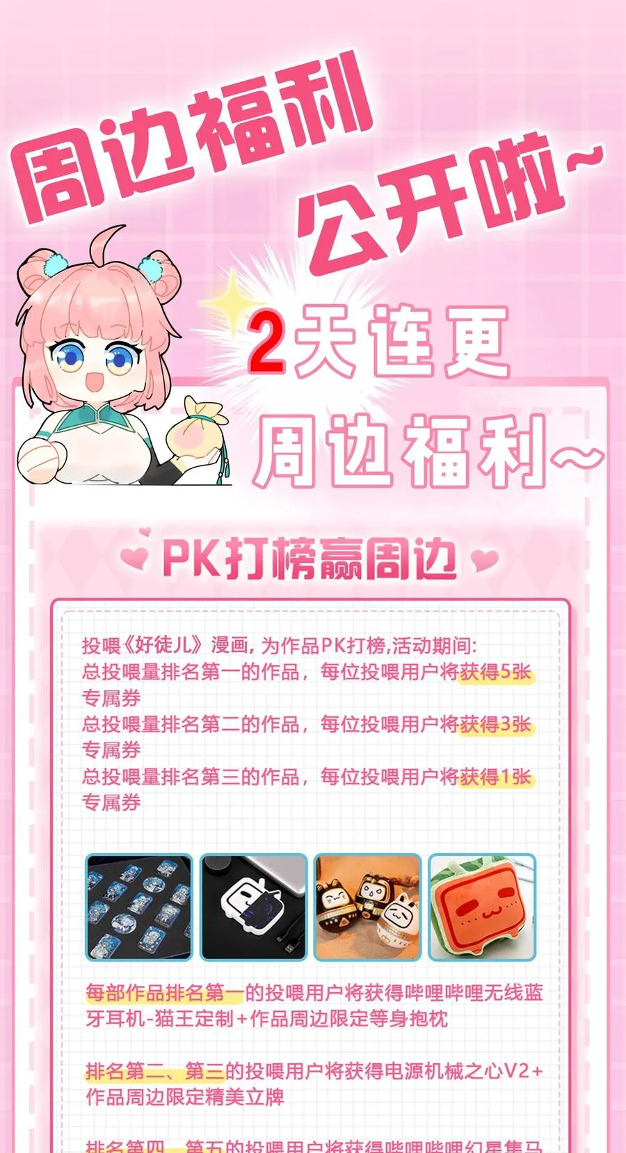 40 白…教主？ 第53页
