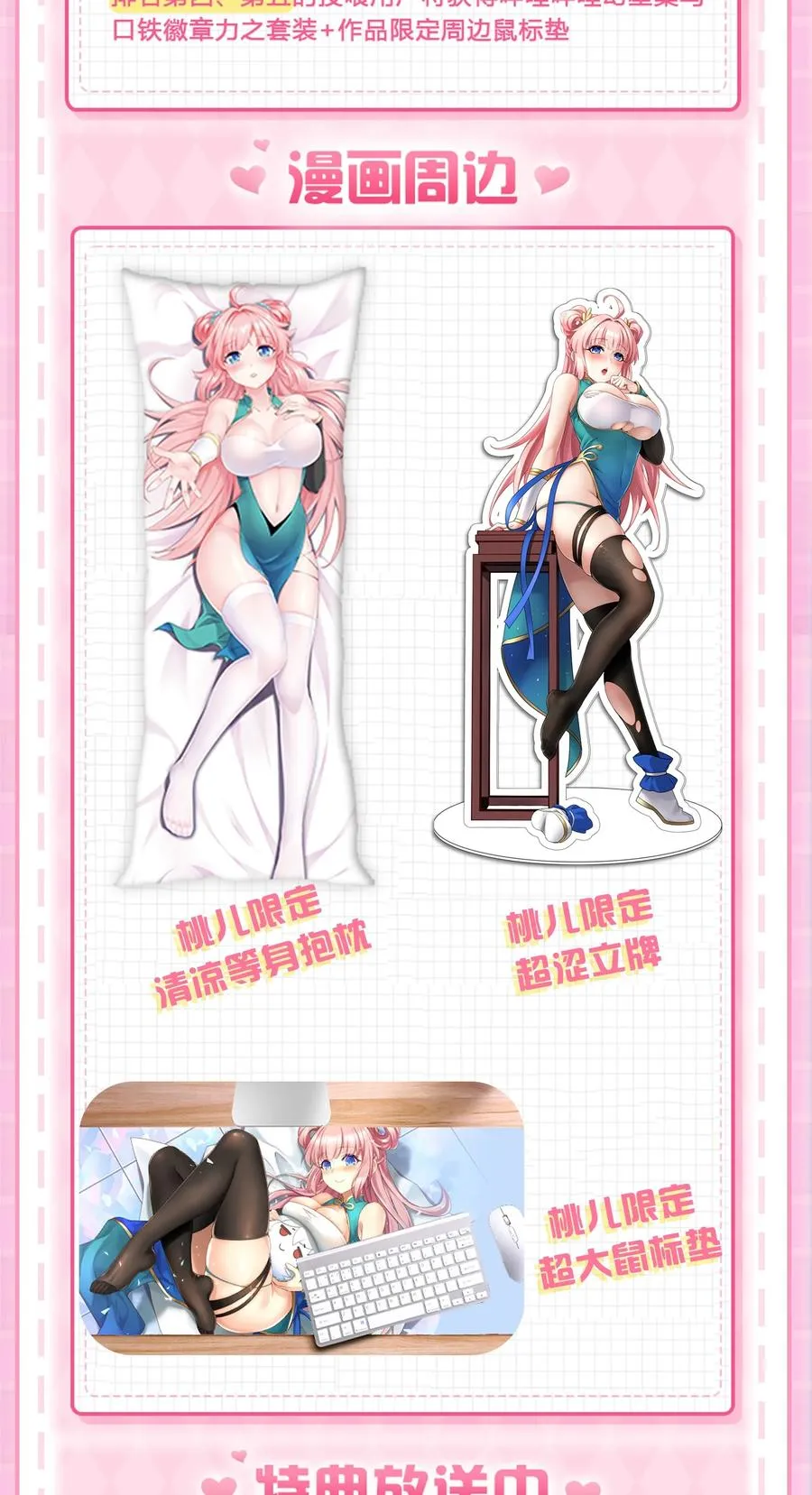 40 白…教主？ 第54页