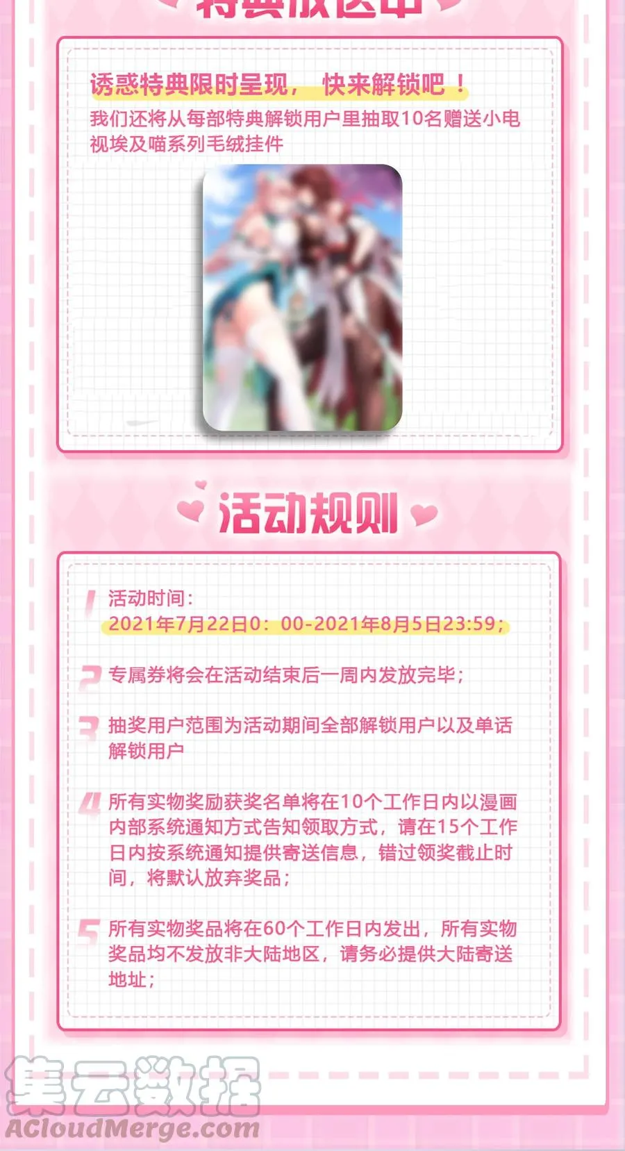 40 白…教主？ 第55页