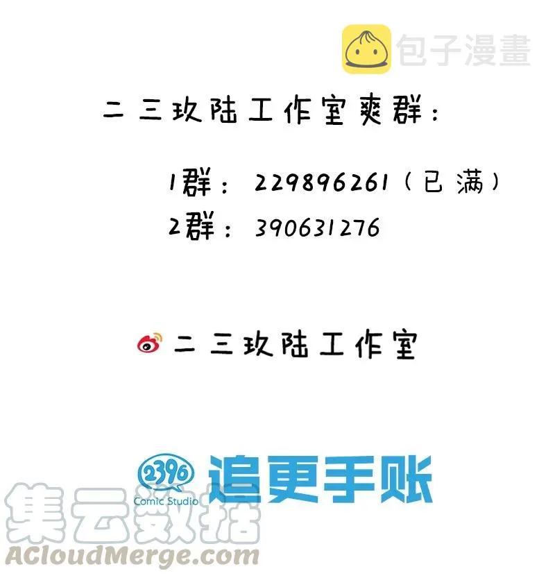 40 白…教主？ 第58页