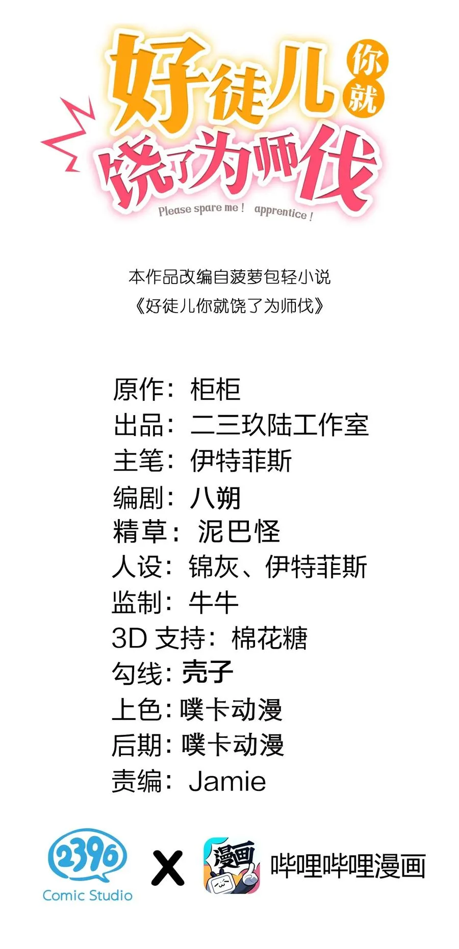 41 御神刀+【奥运特别篇福利】 第3页