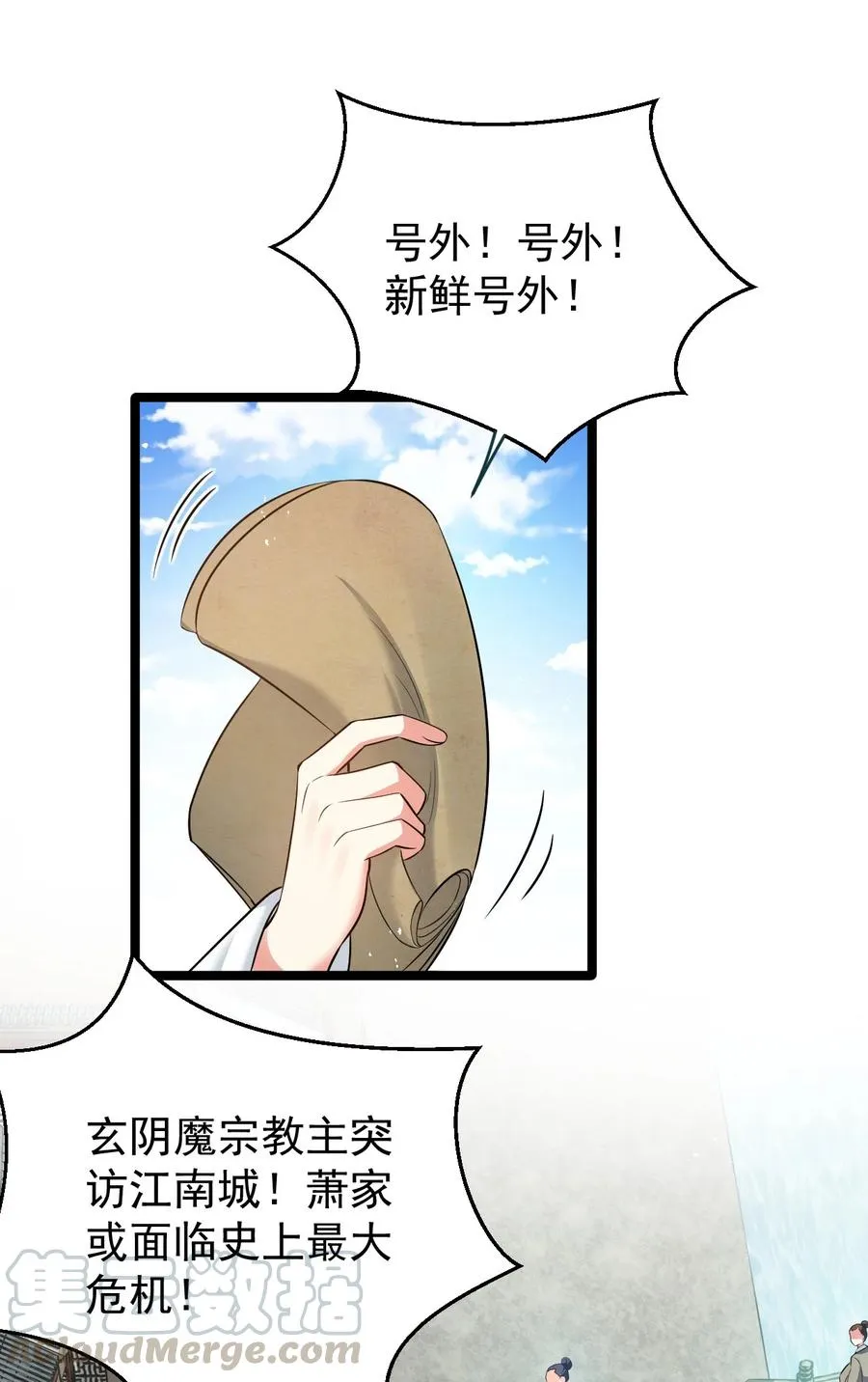 41 御神刀+【奥运特别篇福利】 第4页