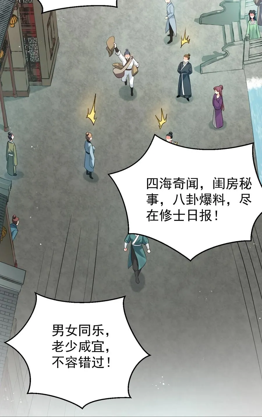 41 御神刀+【奥运特别篇福利】 第5页