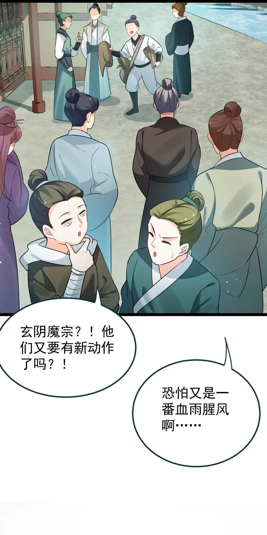 41 御神刀+【奥运特别篇福利】 第6页