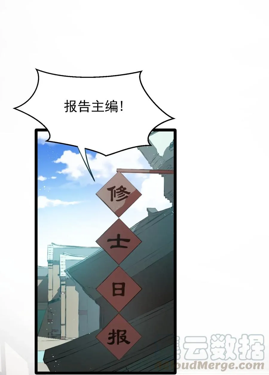 41 御神刀+【奥运特别篇福利】 第7页