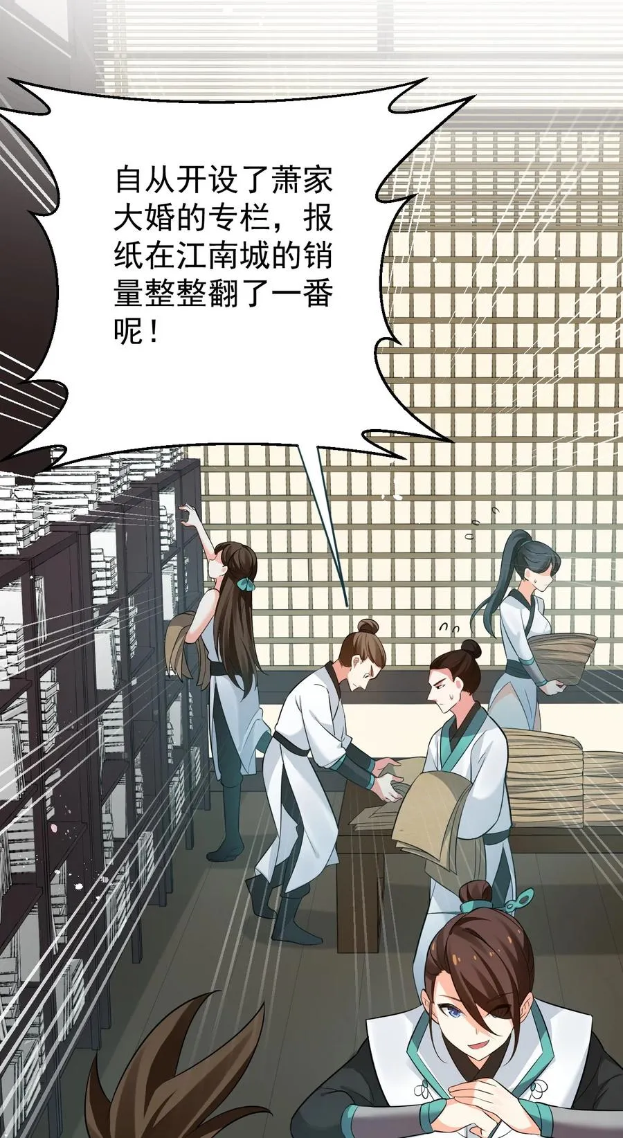 41 御神刀+【奥运特别篇福利】 第8页
