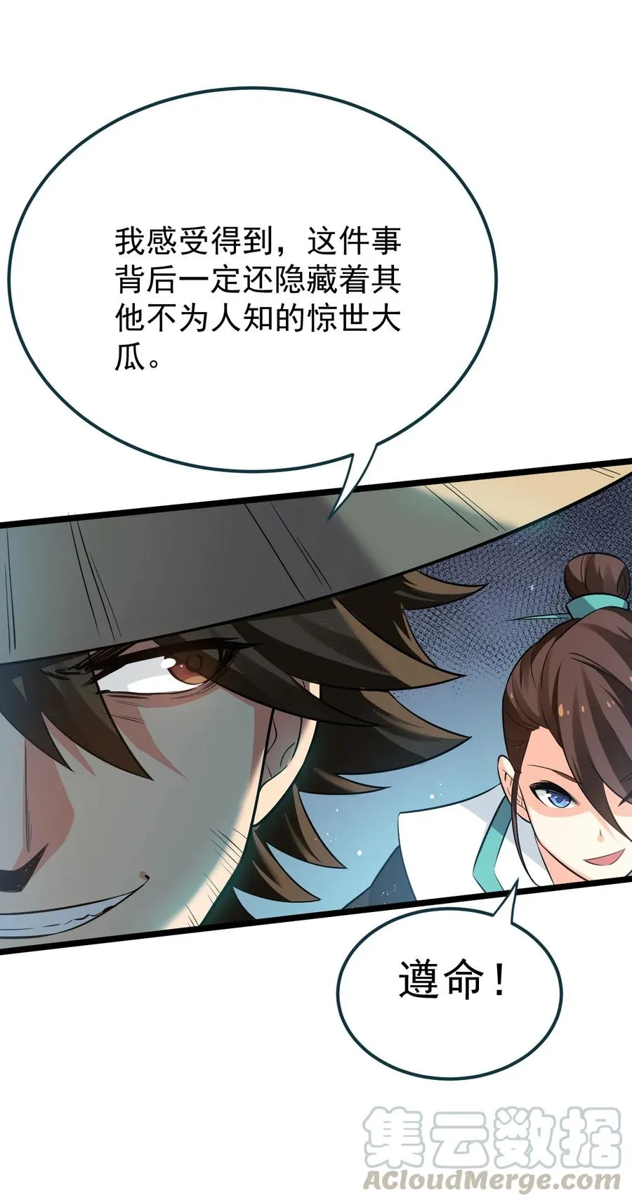 41 御神刀+【奥运特别篇福利】 第10页