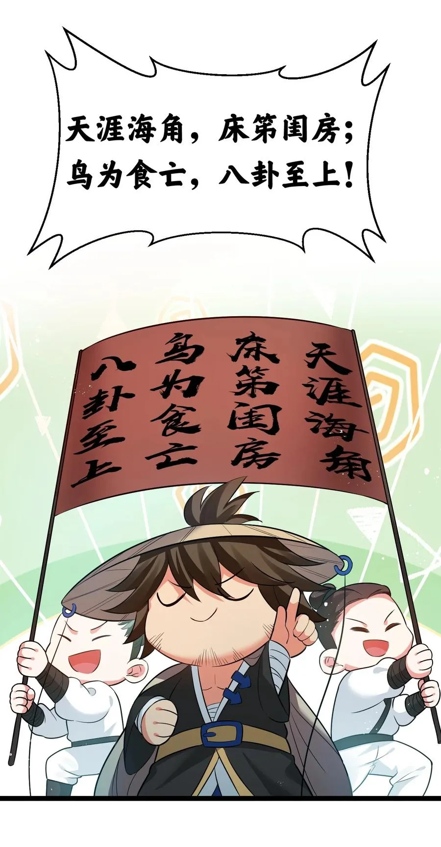 41 御神刀+【奥运特别篇福利】 第12页