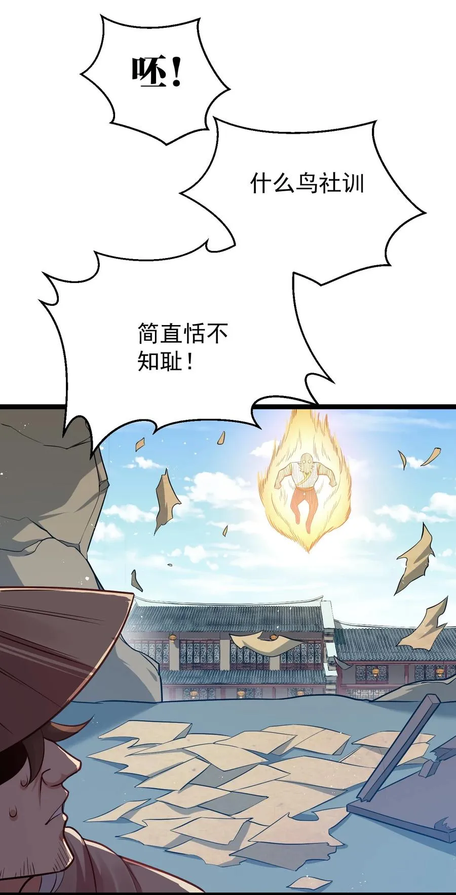 41 御神刀+【奥运特别篇福利】 第14页