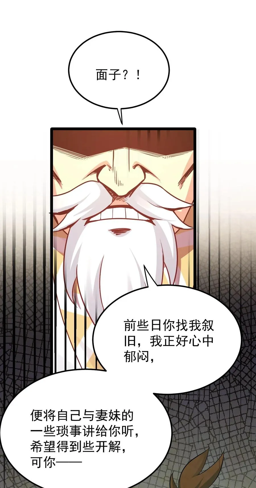 41 御神刀+【奥运特别篇福利】 第18页
