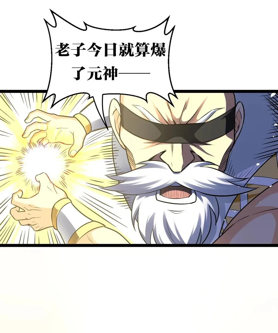 41 御神刀+【奥运特别篇福利】 第21页