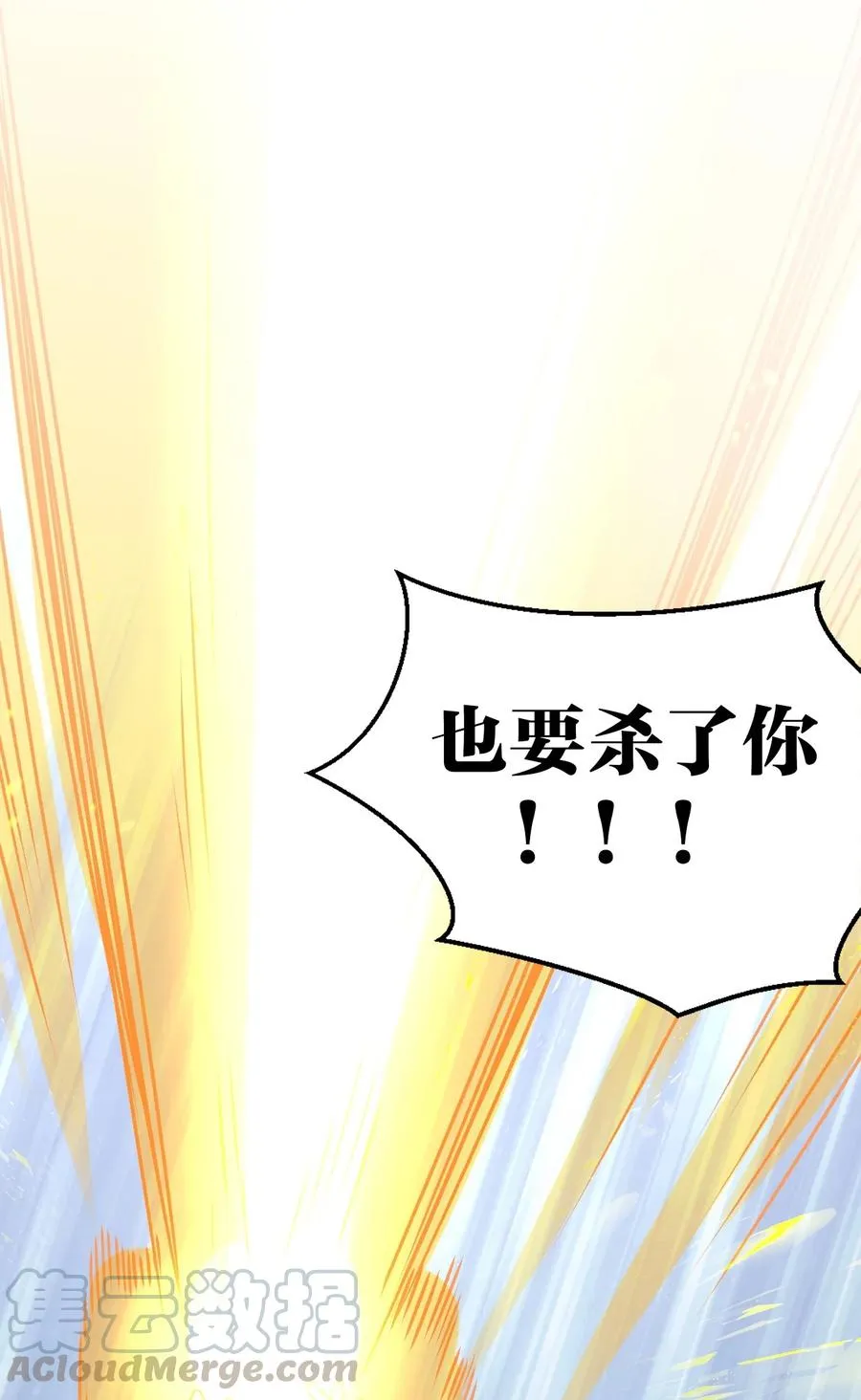 41 御神刀+【奥运特别篇福利】 第22页