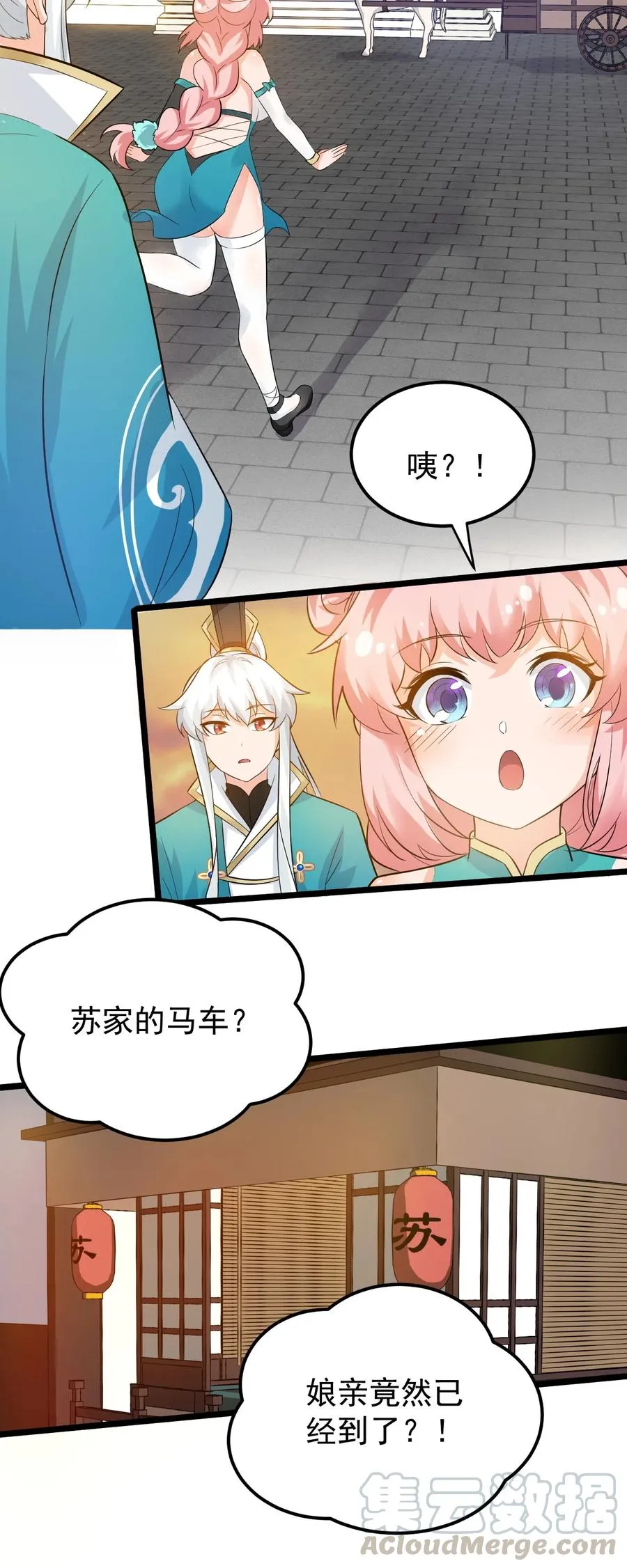 41 御神刀+【奥运特别篇福利】 第31页