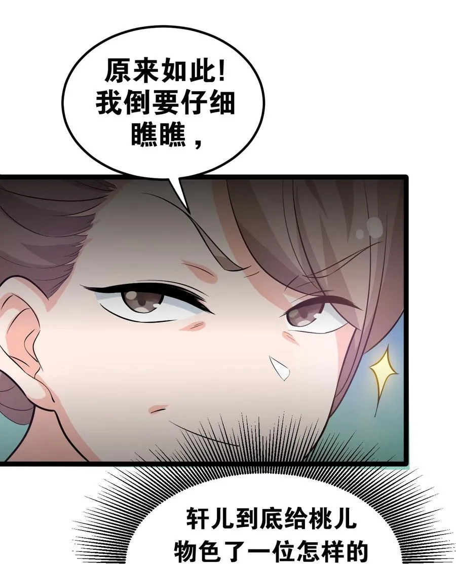 41 御神刀+【奥运特别篇福利】 第35页