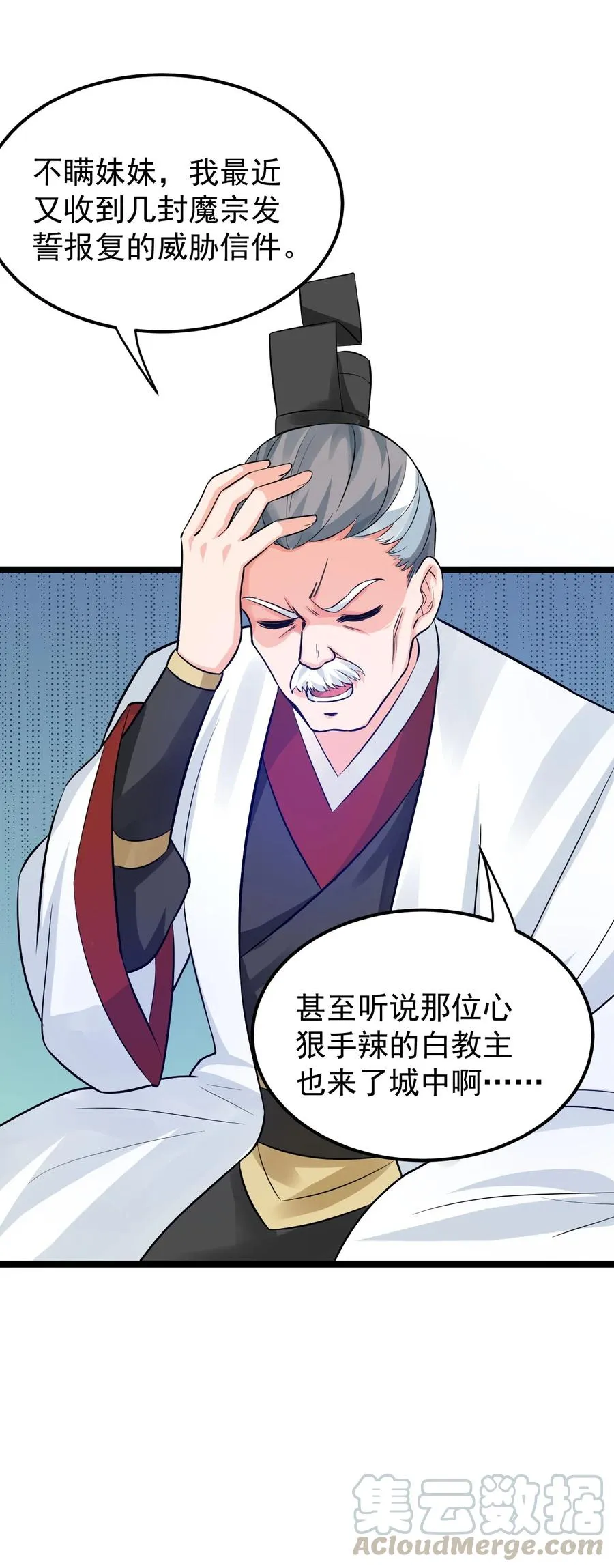 41 御神刀+【奥运特别篇福利】 第37页