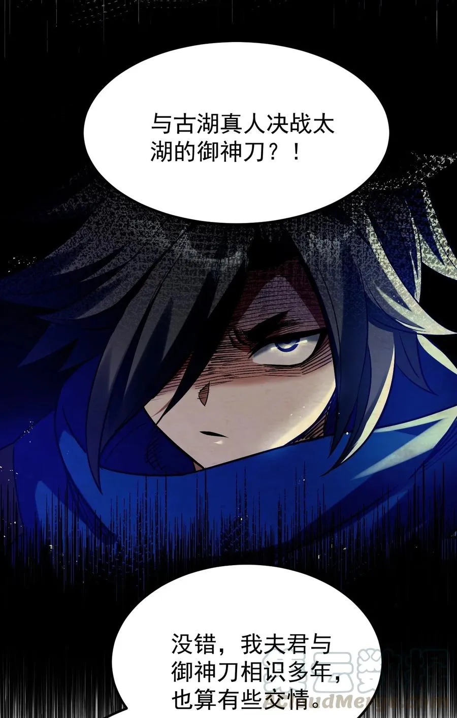 41 御神刀+【奥运特别篇福利】 第40页