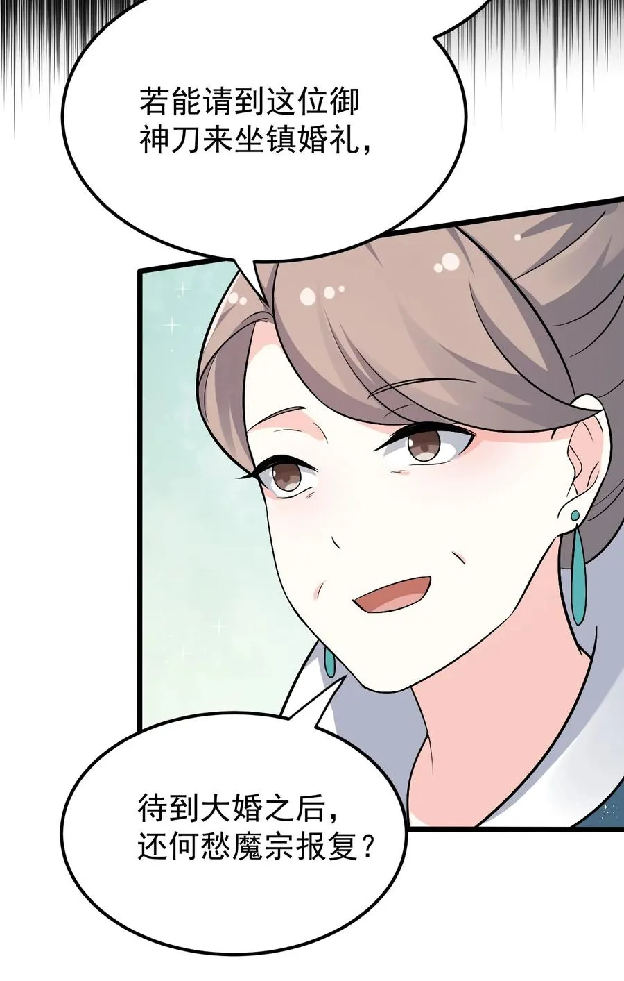 41 御神刀+【奥运特别篇福利】 第41页