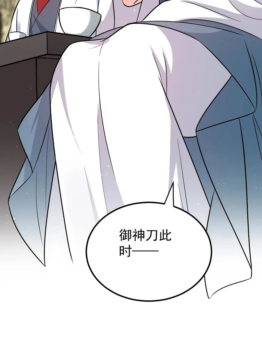 41 御神刀+【奥运特别篇福利】 第44页