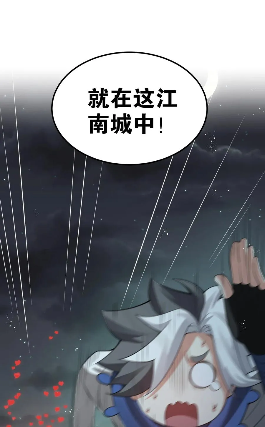 41 御神刀+【奥运特别篇福利】 第45页