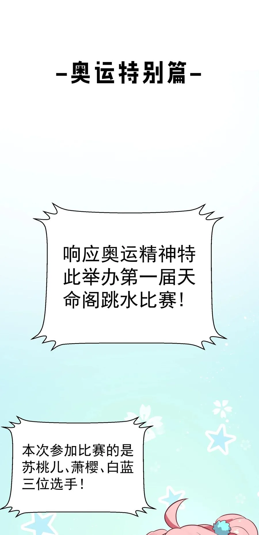 41 御神刀+【奥运特别篇福利】 第47页