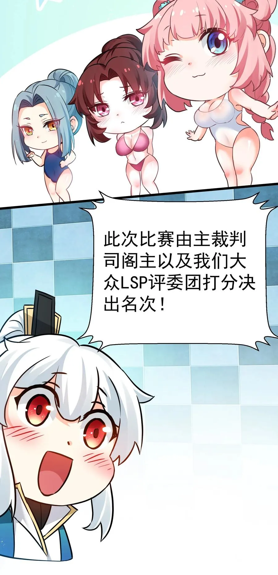 41 御神刀+【奥运特别篇福利】 第48页