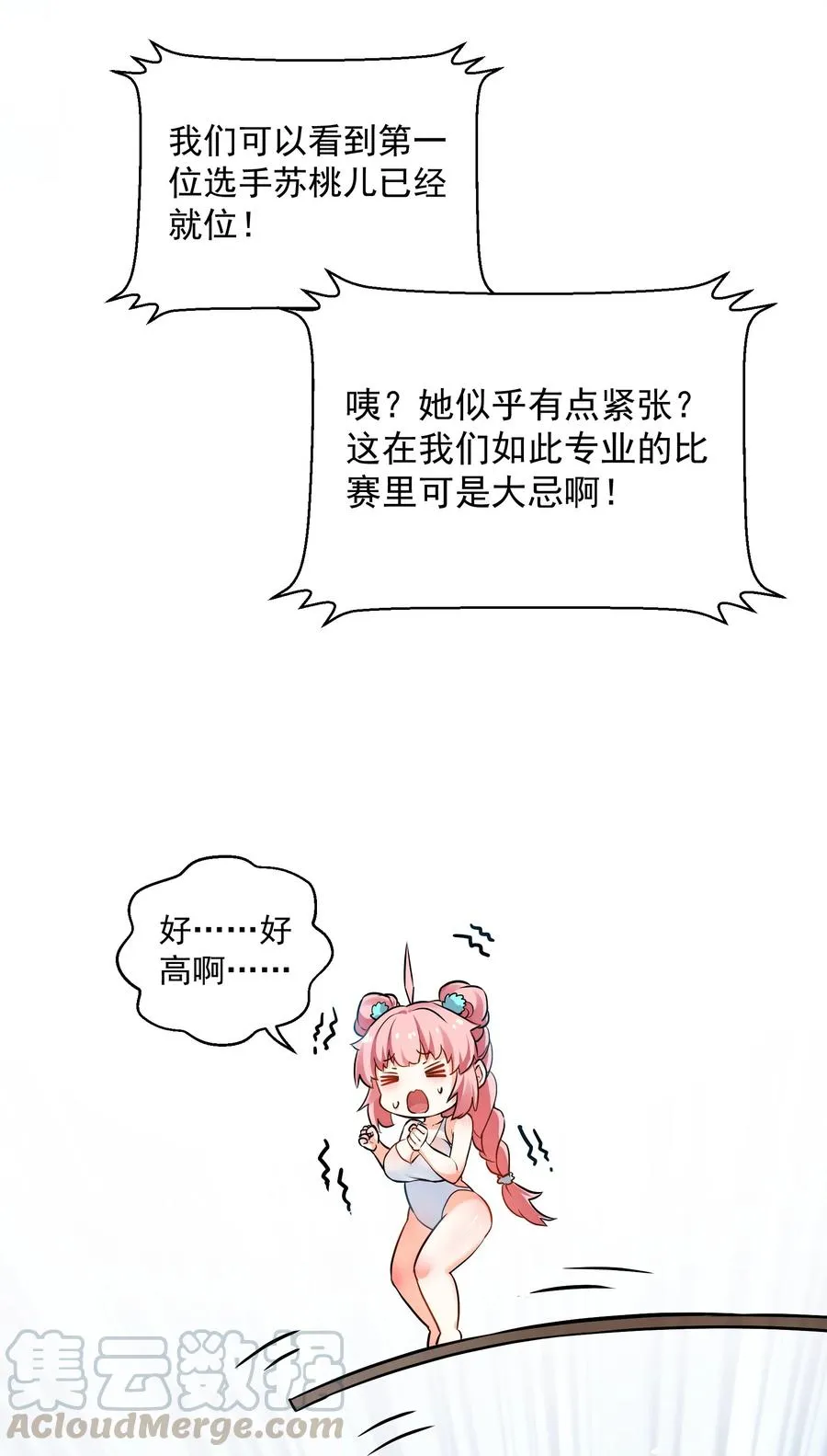 41 御神刀+【奥运特别篇福利】 第49页