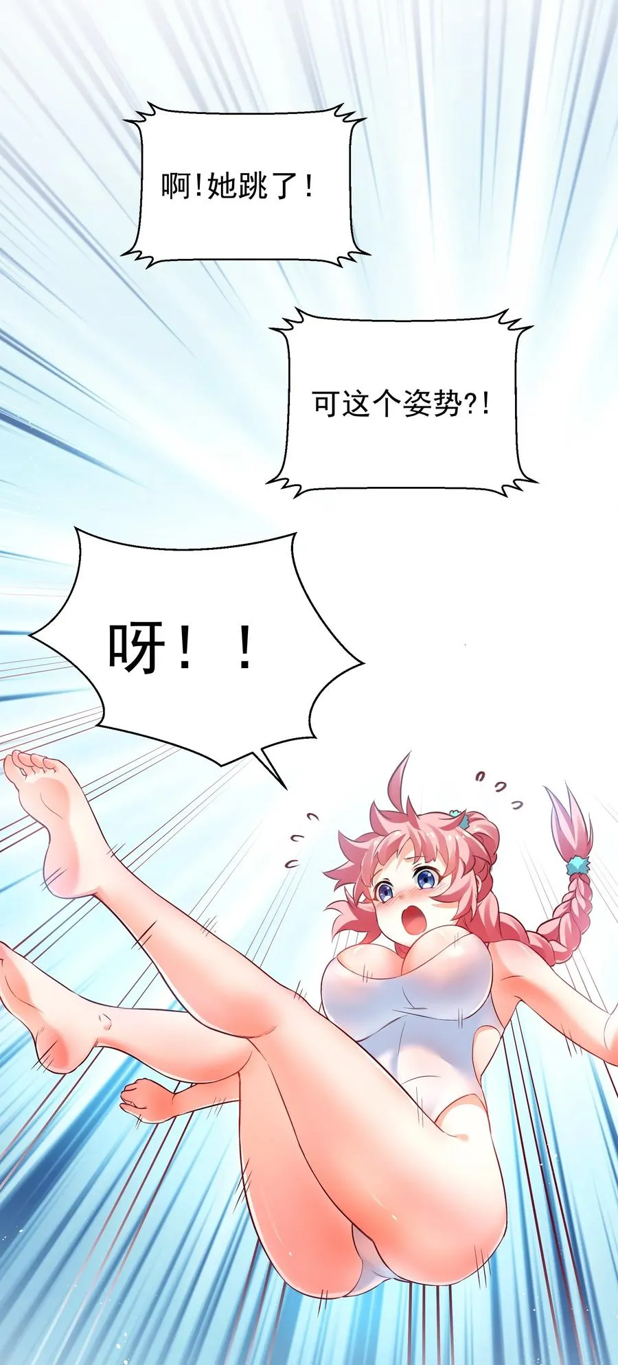 41 御神刀+【奥运特别篇福利】 第50页