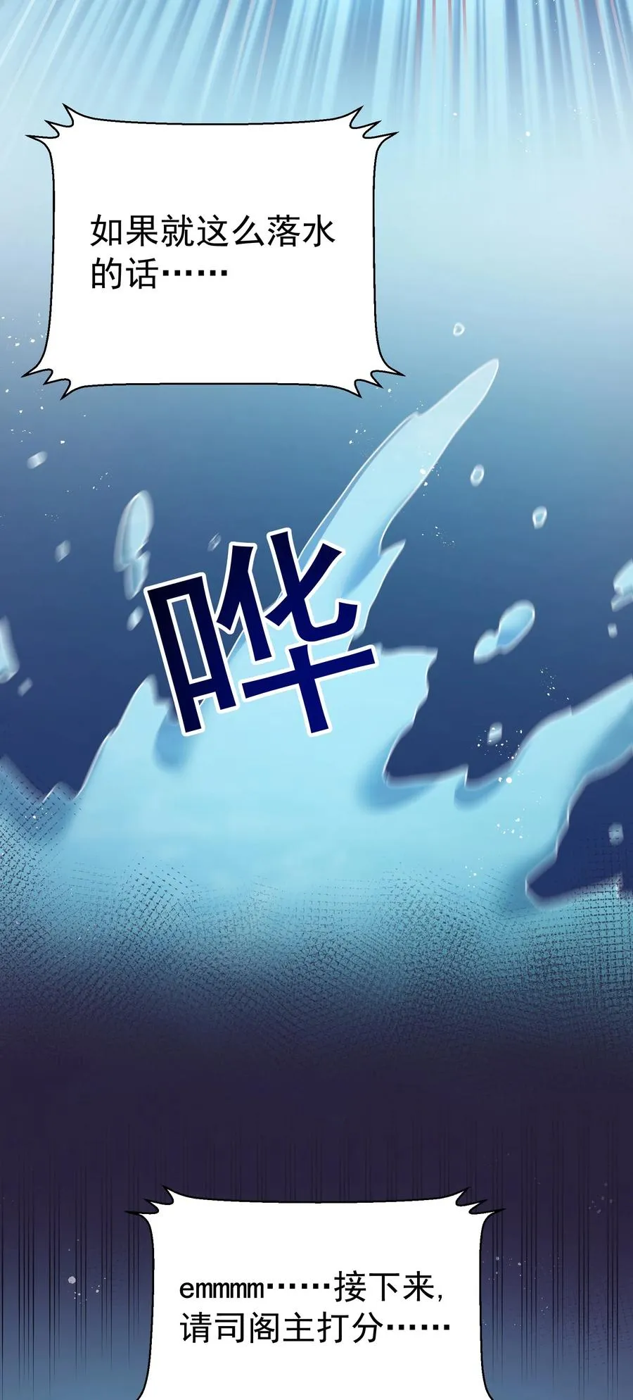 41 御神刀+【奥运特别篇福利】 第51页