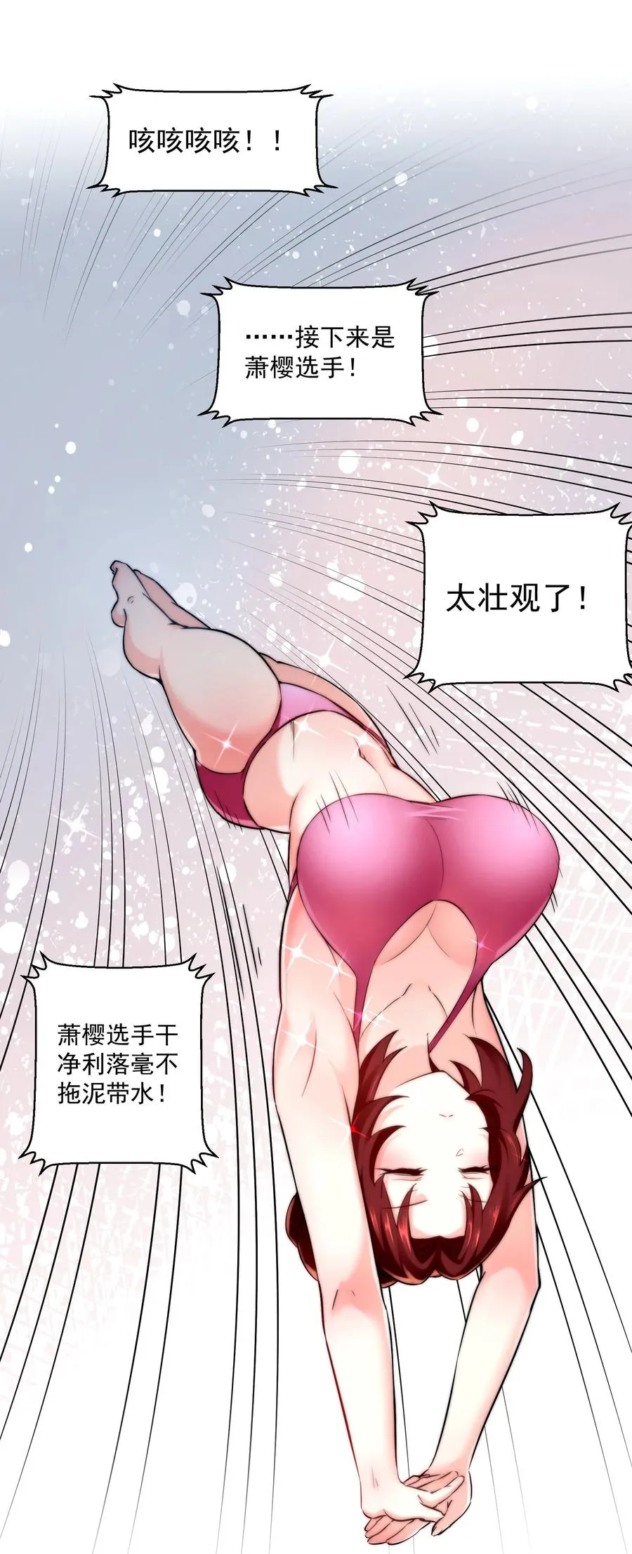 41 御神刀+【奥运特别篇福利】 第53页
