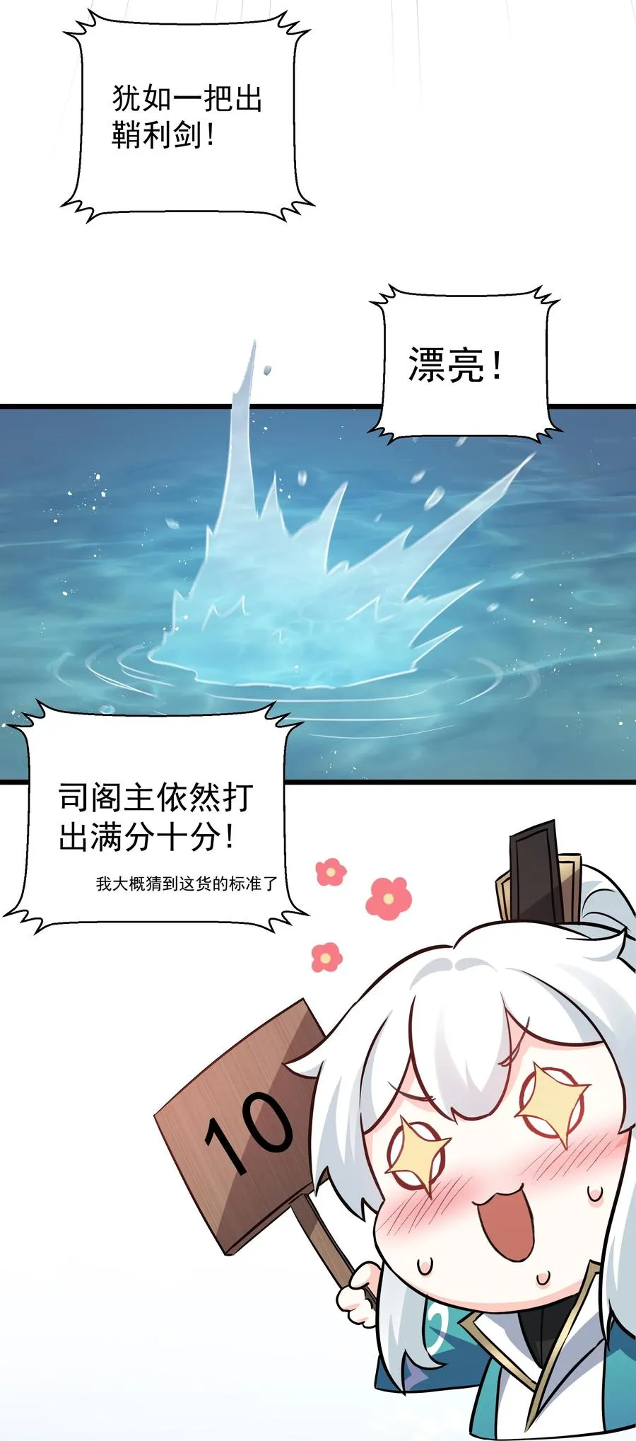 41 御神刀+【奥运特别篇福利】 第54页