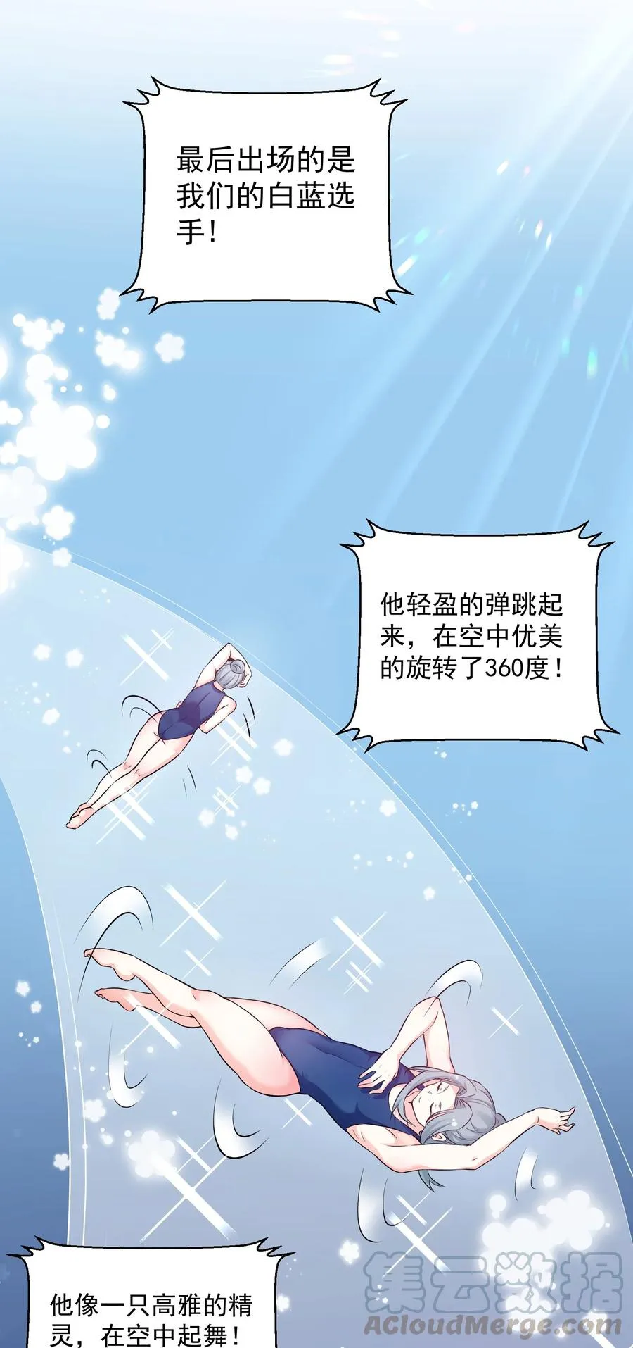 41 御神刀+【奥运特别篇福利】 第55页
