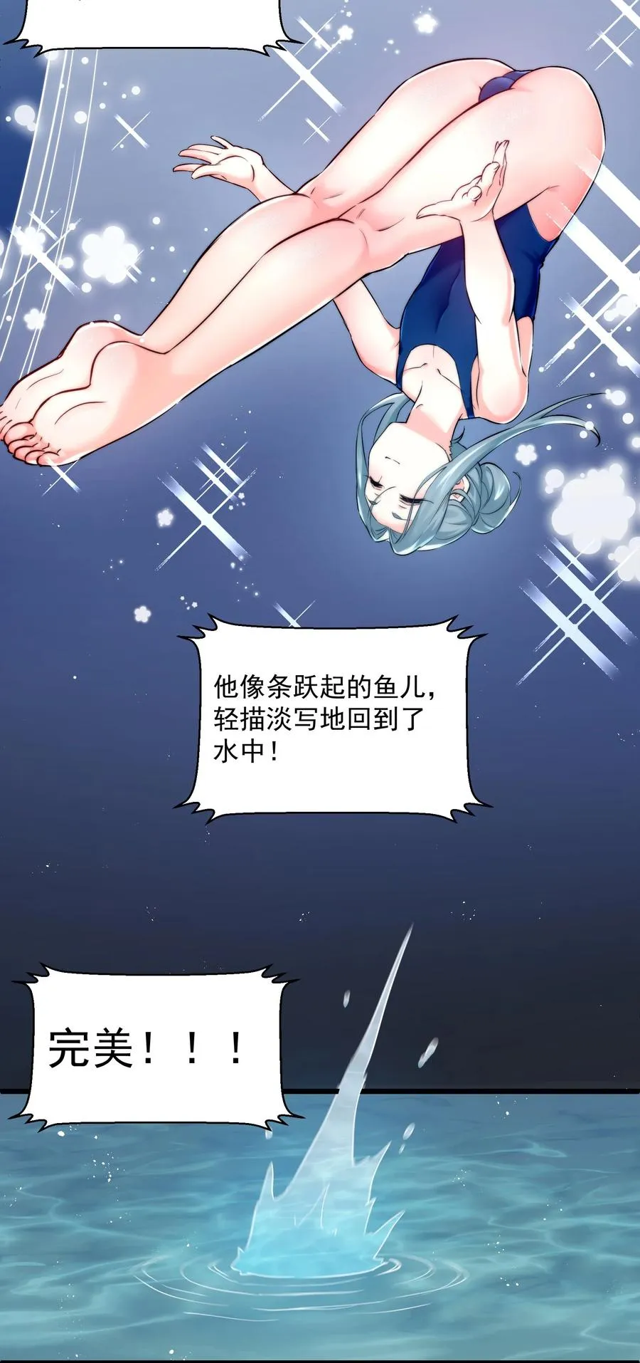 41 御神刀+【奥运特别篇福利】 第56页