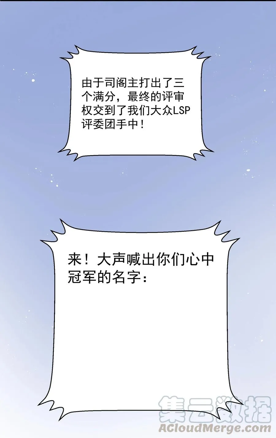 41 御神刀+【奥运特别篇福利】 第58页