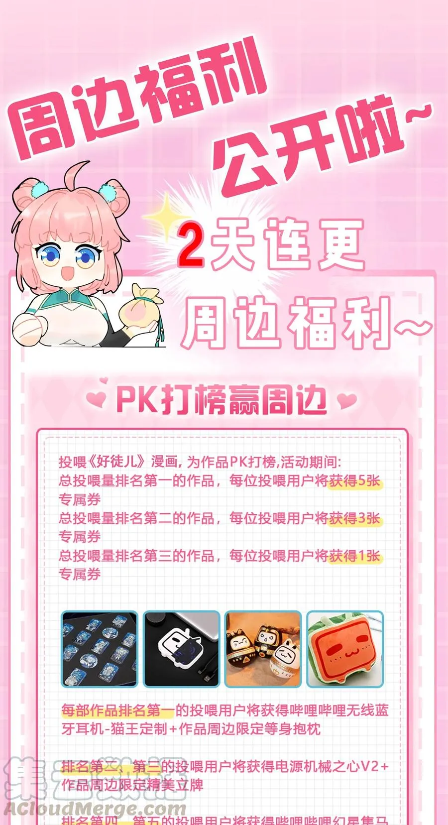 41 御神刀+【奥运特别篇福利】 第61页