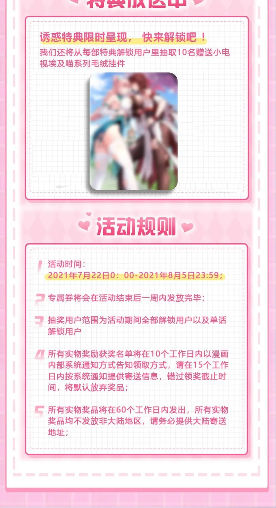 41 御神刀+【奥运特别篇福利】 第63页