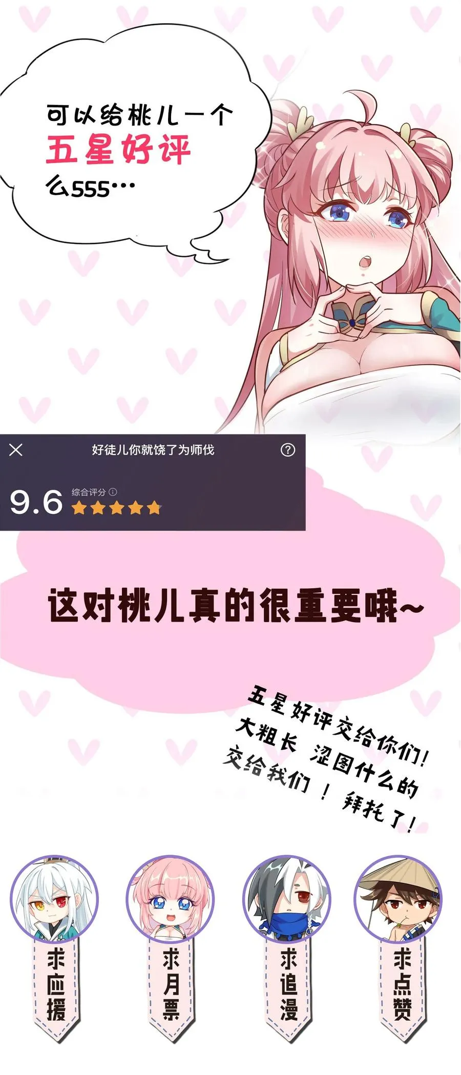 41 御神刀+【奥运特别篇福利】 第66页