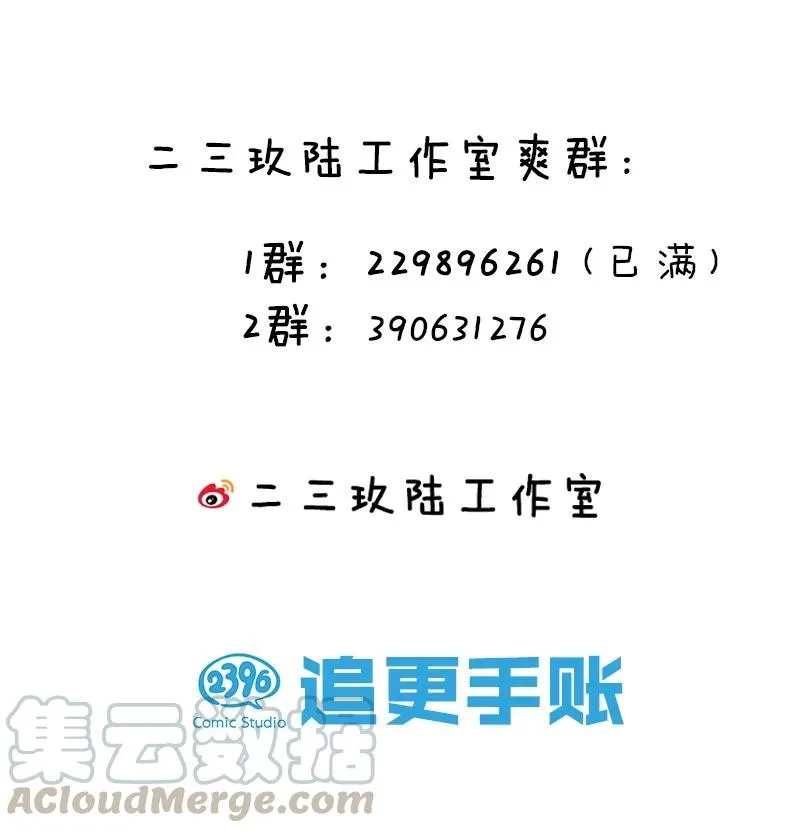41 御神刀+【奥运特别篇福利】 第67页