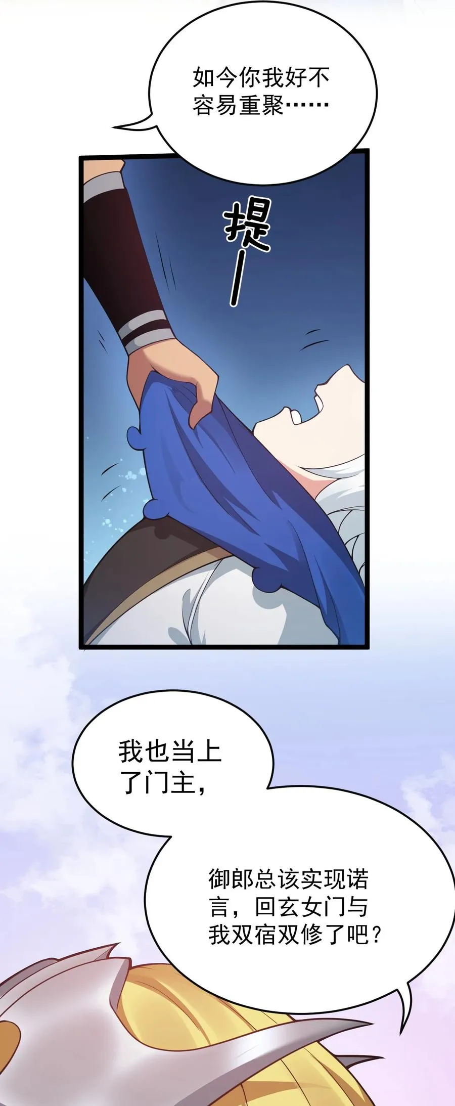 42 和人家双宿双修吧~ 第24页
