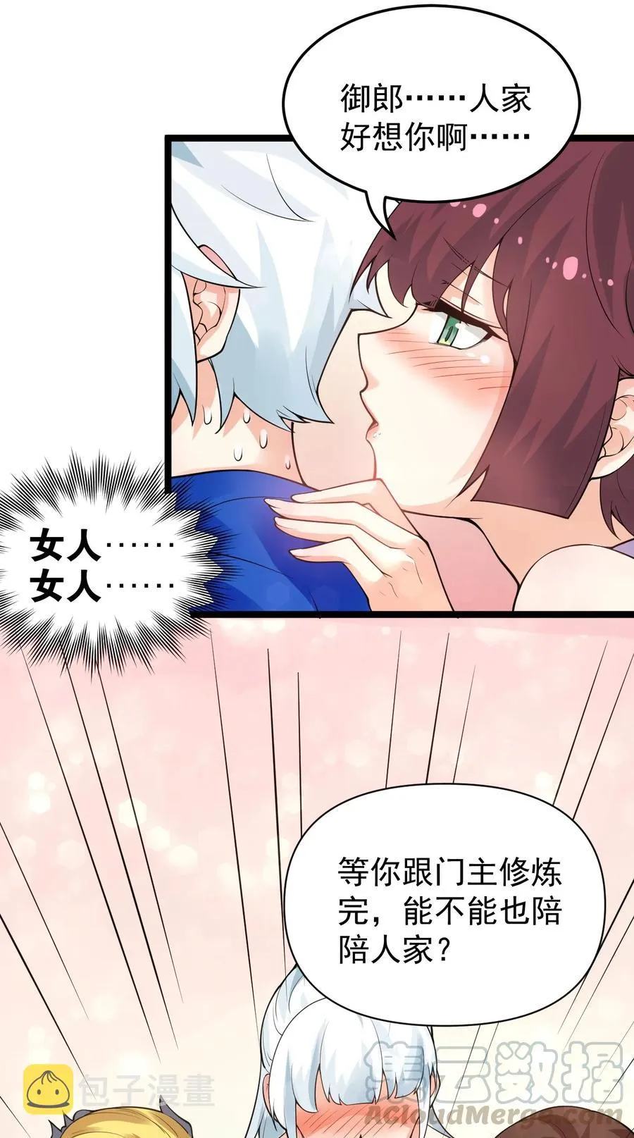42 和人家双宿双修吧~ 第28页