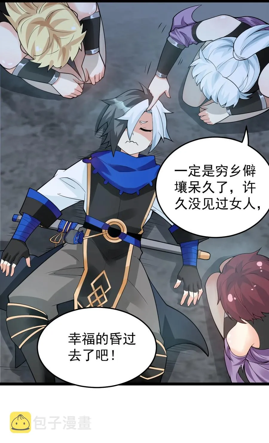 42 和人家双宿双修吧~ 第32页